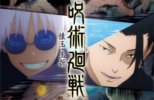 【呪術廻戦】劇場版総集編『懐玉・玉折』が2025年に公開決定！！
