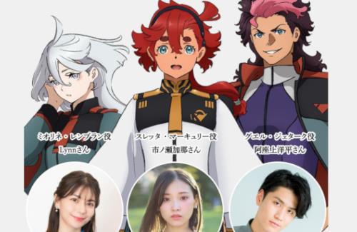 【水星の魔女】出演キャストが生放送でガンプラを製作しながらトークをお届け