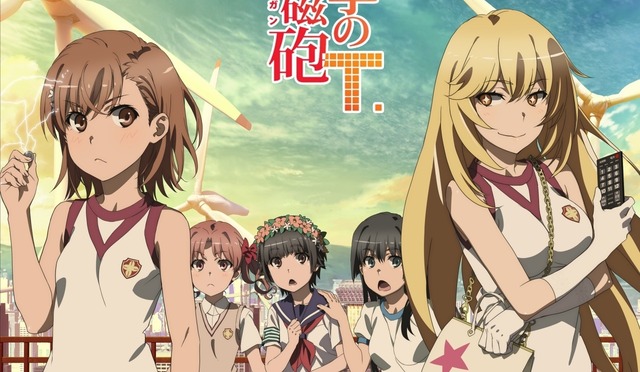 アニメ『とある科学の超電磁砲T』、2クールが確定する ...