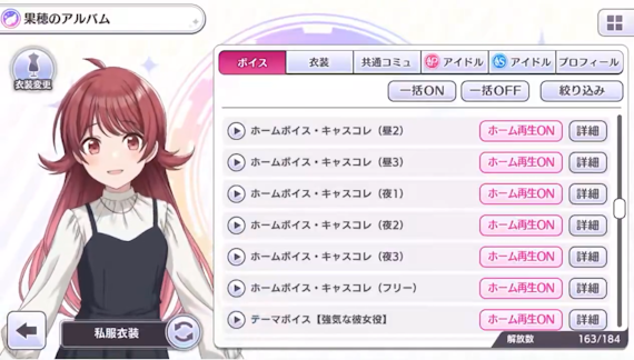 【シャニマス】テーマボイス「強気な彼女役」が良すぎてびっくりしちゃった