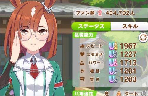 ウマ娘くん壊れちゃった…新シナリオで「スキルPt9300」