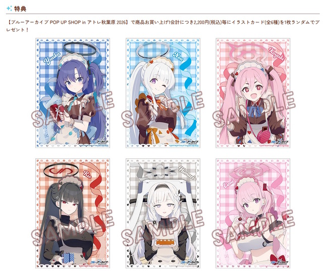 【画像】アトレ秋葉原がブルアカ仕様になる : オタク.com －オタコム－