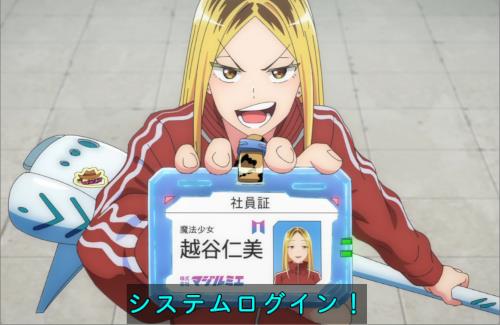 アニメ「株式会社マジルミエ」、気合の入った変身バンクを披露ｗｗｗｗｗｗｗｗｗｗ