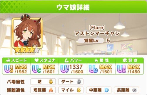 【ウマ娘】今の環境は「4ステカンスト」が可能にｗｗｗｗｗｗｗｗ