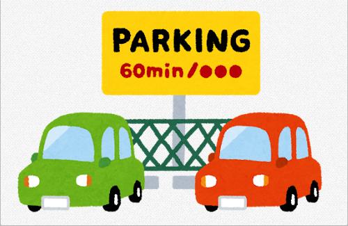 「駐車場枠」も転売される時代・・・