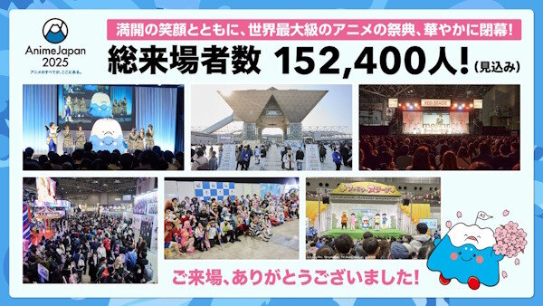 「AnimeJapan 2025」、総来場者数は152,400人！！海外客比率は1割