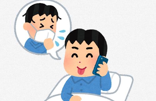 へずまりゅう「初日から仕事をサボりました。ダルい時は休みたいじゃん？」