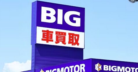 ビッグモーター本社に強制捜査！街路樹などの問題を詳しく調べる