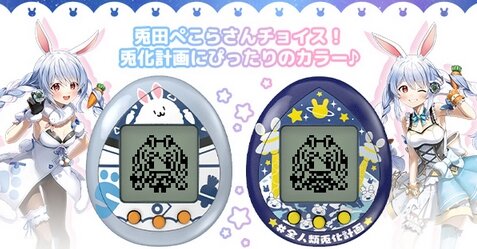 【次の戦い】瞬殺した『全人類兎化計画ぺこらっち』2次受注を20日16時より受付するぞ！！