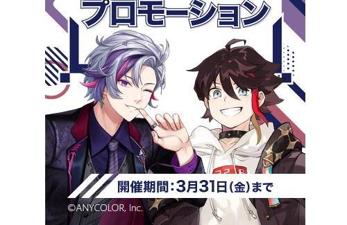 「UI銀行」と「にじさんじ」のコラボが決定！！口座開設でスマホ用壁紙プレゼント