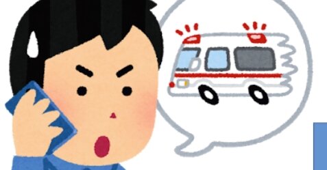 【えぇ･･･】119番を2700回もかけた無職女性（51）「話を聞いたり構ったりしてほしかった」