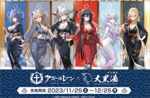 アズレンの混浴パネルが公開される！えっち過ぎんか・・・