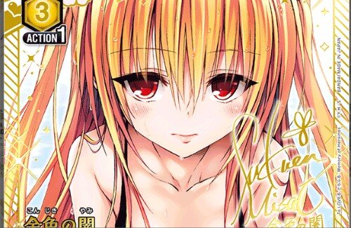 ToLOVEるのトレカ、買取150万円ｗｗｗｗｗｗｗｗｗｗｗｗｗ