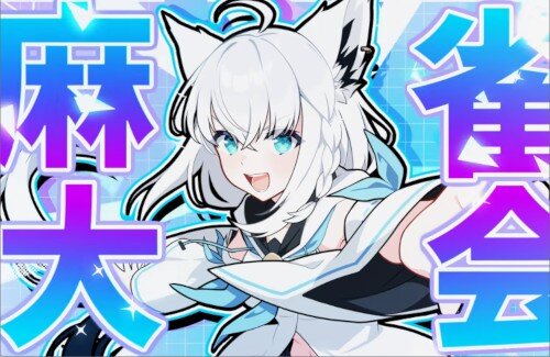 推しと楽しむ麻雀ゲーム「ホロライブ麻雀 -ホロじゃん-」発表
