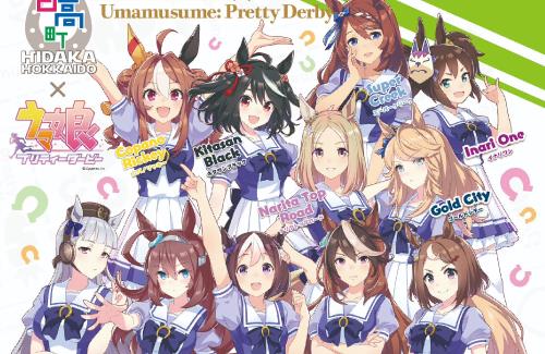 「日高ウマ娘カード」は1月16日より配布開始！飲食店で500円以上使った人にプレゼント