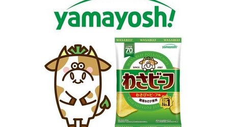 『わさビーフ』キンコン・西野デザインのキャラ“わさぎゅ～”たった2年でリストラｗｗｗｗｗ