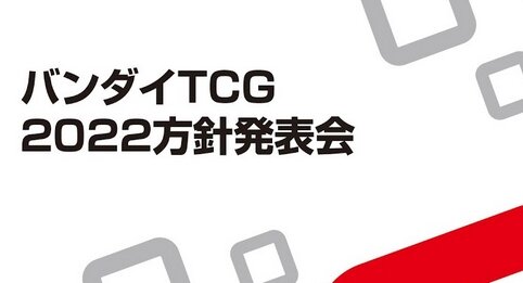 【速報】バンダイ新作TCG『ユニオンアリーナ』が発表！呪術やアイマス、コードギアス、転スラなど数々のタイトルが出るTCG