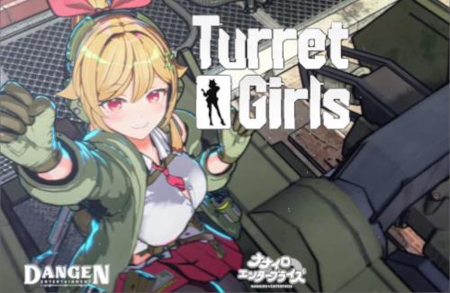 欲望全振りのゲーム『タレットと少女』、体験版配信開始！！丸見えすぎるｗｗｗｗｗｗｗｗｗｗｗｗ