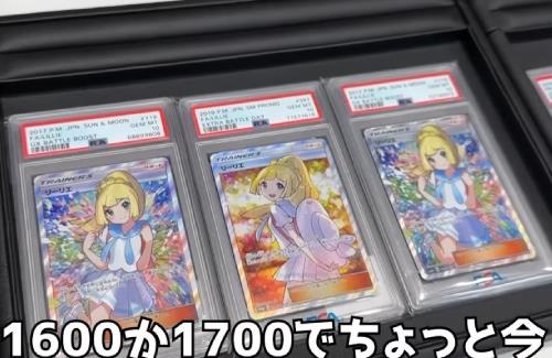 【ポケカ】YouTuber・ヒカル、「エクバリーリエ」を1600万円「がんばリーリエ」を520万円で購入ｗｗｗｗｗｗｗｗｗ