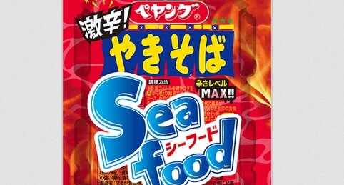 新作『ペヤング 激辛シーフードやきそば』が20日から発売！ウエルシア薬局限定だぞ