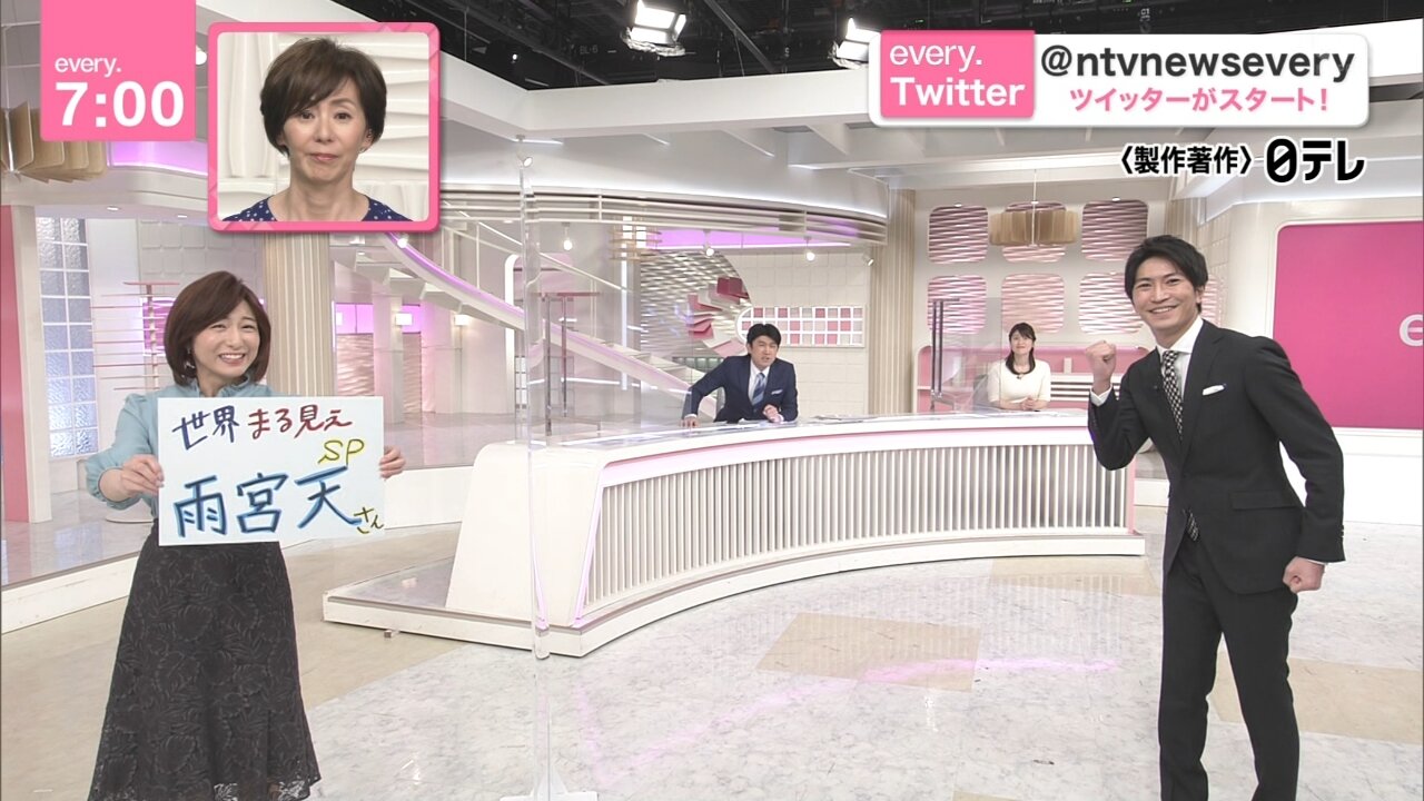 朗報 声優 雨宮天さんが日テレ 世界まる見え のナレーションを担当 オタク Com オタコム