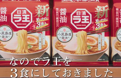 日清「袋麵の5食パックは多いって感じてる人がいるみたいなので3食パックにしました！」→実質値上げだと非難殺到
