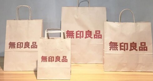 【悲報】『無印良品』が紙製ショッピングバッグを9月から有料化！1枚一律10円