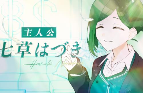 【シャニマス】はづきさんが主人公の「新作コミカライズ」が今秋より連載開始！！