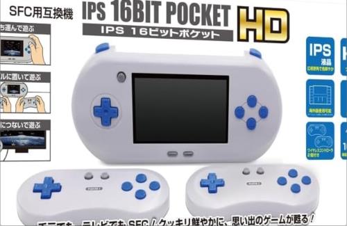 スーパーファミコンのゲームがどこでも楽しめる携帯互換機が登場！！IPS液晶画面が本体に搭載！2人同時プレイも可能