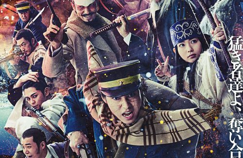 【期待】実写版映画『ゴールデンカムイ』最新予告が公開！！追加キャストに高畑充希さん、泉澤祐希さん