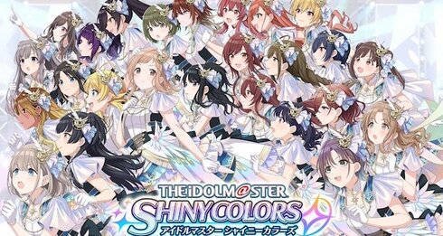 アイドルマスター『シャニマス楽曲』がサブスク解禁！11月30日から順次配信！