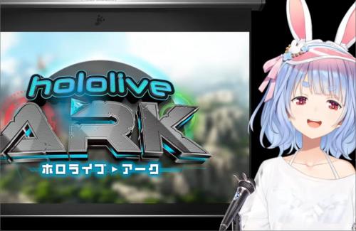 【朗報】ぺこらが「ホロライブARK」を企画！！参加予定人数は40名