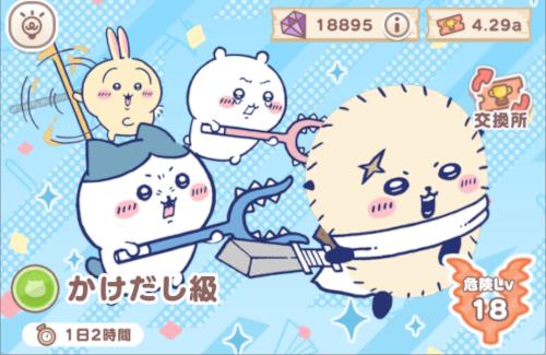 【エグい】資産320億円の投資家さん、『ちいかわぽけっと』の「討伐成績ランキング」で4位・・・上に3人もいるのか