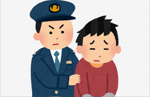 元私人逮捕系ユーチューバーが逮捕される・・・『エステ店で「美人局」指南』