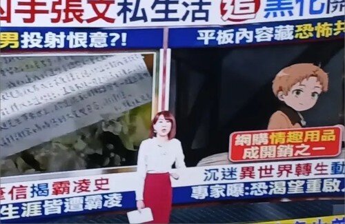【台湾】通り魔事件、日本のアニメのせいにされそうだな…