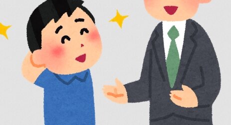 【えぇ…】若者の6割「人前でほめないで」と回答！パフォーマンスに見えるらしい…