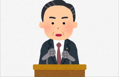 石破総理、施政方針演説で『楽しい日本を目指す』