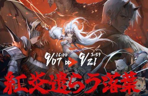 「アークナイツ」×「モンスターハンター」コラボイベントが9月7日より開催決定！