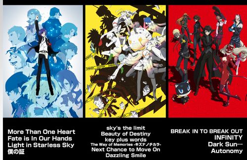 【朗報】『ペルソナ』アニメシリーズの主題歌、6月10日からサブスク配信決定！！