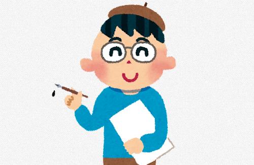 漫画家さん『原稿料とか、どこの媒体もはっきり言わないとだめよね』