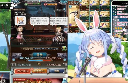 【グラブル】兎田ぺこら率いる「にじホロぶる団」、2日目は勝利を収める