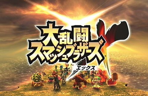 【シリーズ3作目】『大乱闘スマッシュブラザーズX』、本日発売15周年を迎える