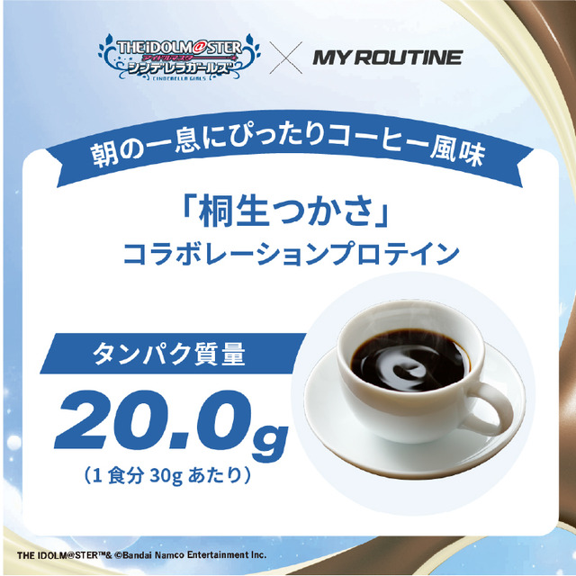 anp-idolmaster_800_coffee-3