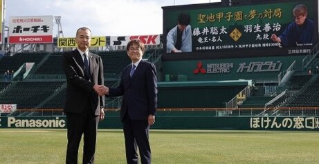 【夢の対局】藤井聡太八冠vs羽生善治九段が甲子園球場で実現ｗｗｗｗｗ