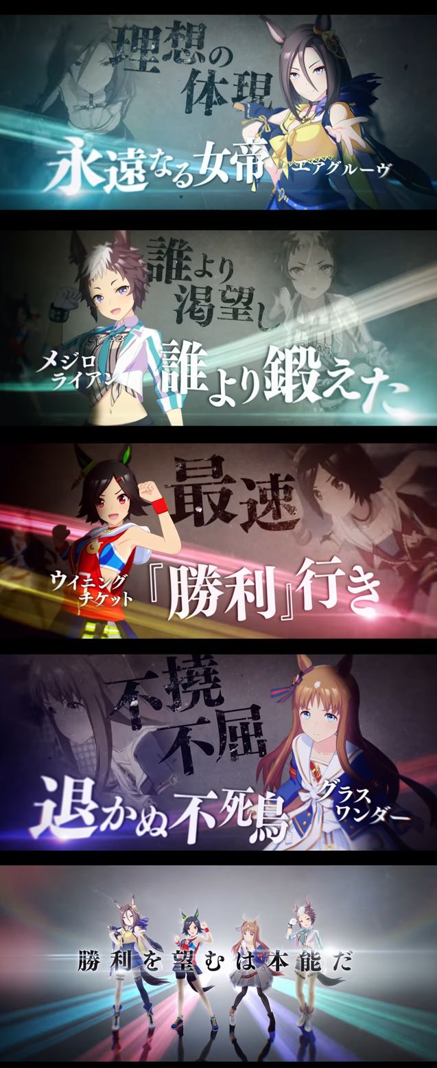 ウマ娘 Cm 第4弾 ネヴィリルのブログ ウマ娘 Cm 第4弾 ネヴィリルのブログ