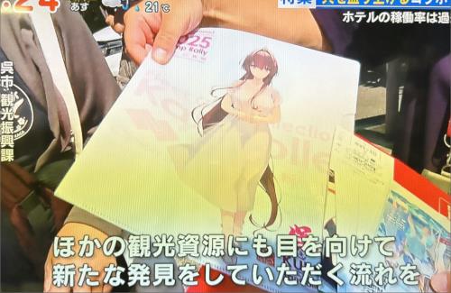 【朗報】ニュースの特集で「艦これ」のリアルイベント