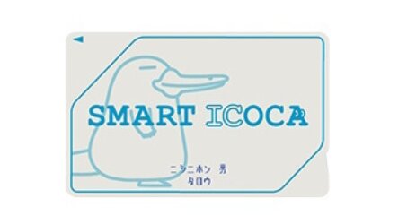JR西日本『スマートICOCA』の発売終了へ、2026年度中をめどにクイックチャージなども終了