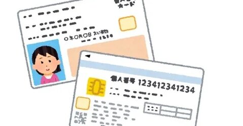 トラブル急増でマイナカードの返納が急増してしまう「危ない」「信用できない」今更だな･･･