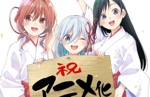 週刊少年マガジン連載「甘神さんちの縁結び」のTVアニメ化が決定！