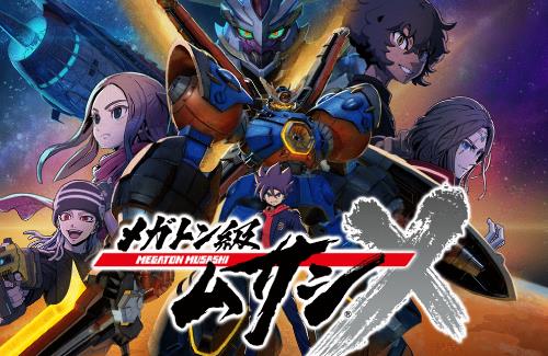 アニメ「メガトン級ムサシ シーズン2」、第24話以降の放送を延期…『本編クオリティ維持のため』